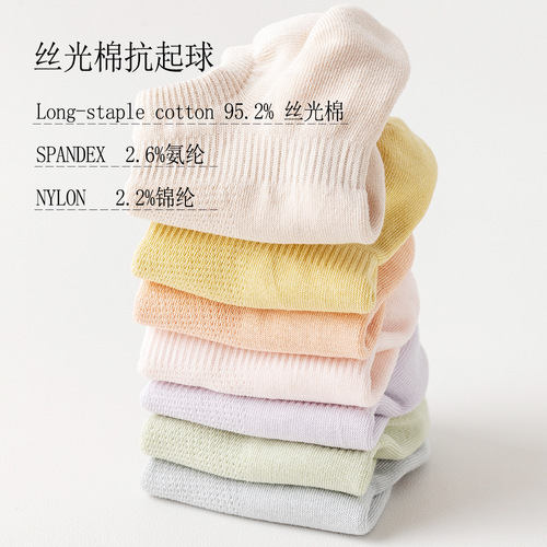 Summer thin women's socks solid color socks combed cotton mesh shallow mouth invisible socks silicone non-slip anti-odor pure cotton boat socks