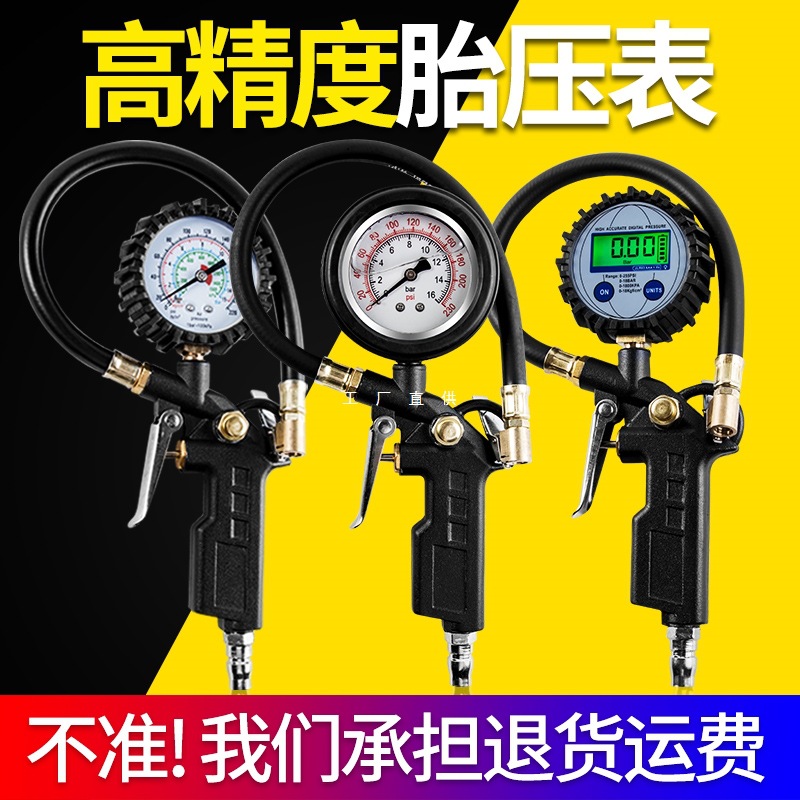 胎压表气压表高精度带压力充气头汽车轮胎压监测器计加气枪打气嘴