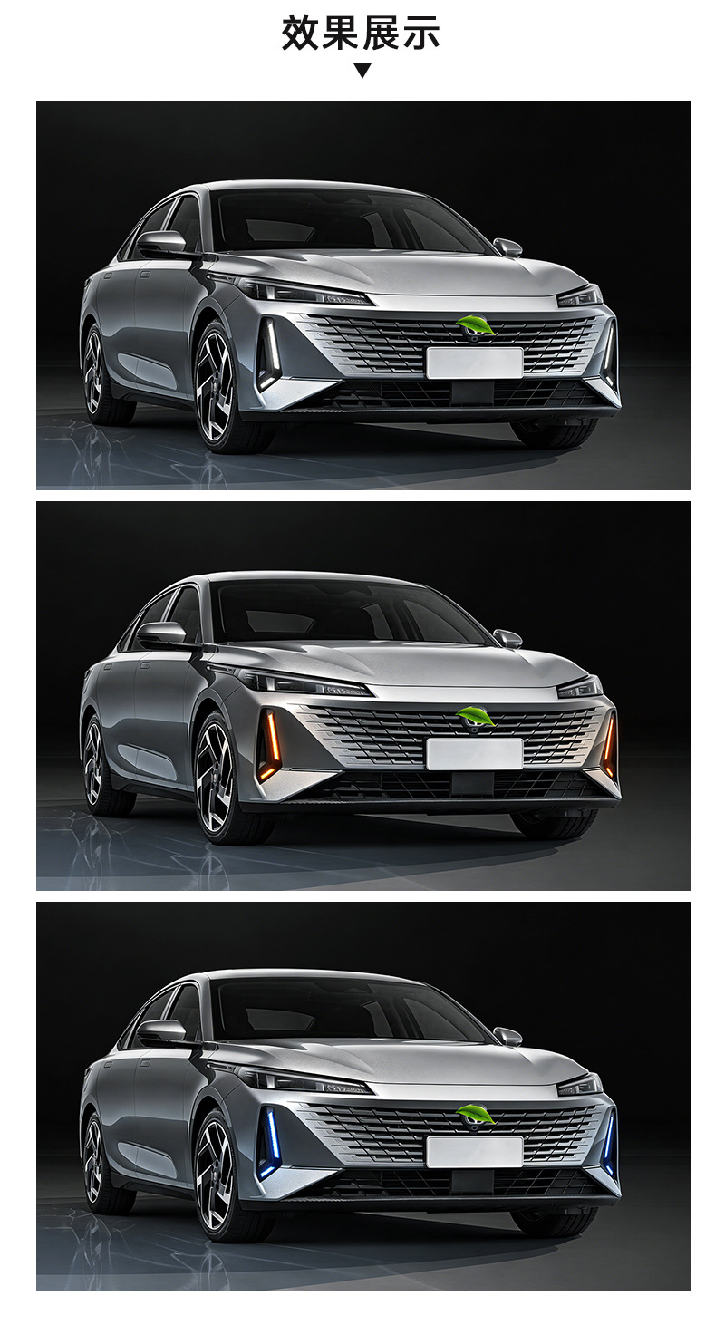 LED Daytime Running Lights for Changan Yida (2023-2025)
