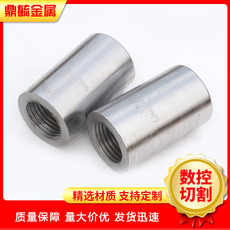 厂家钢筋套筒 45号 钢回火处理直螺纹钢筋套筒建筑钢筋连接套筒