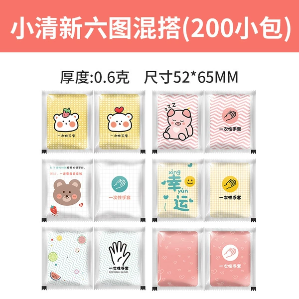 Small freshness 200 small pack