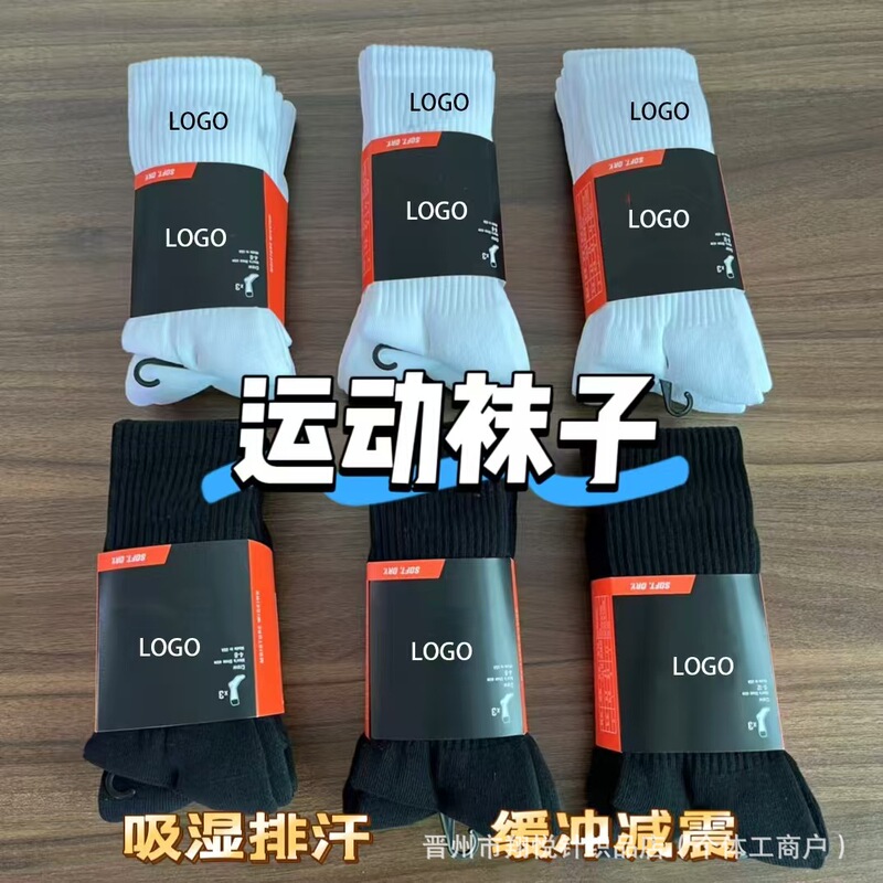 Foreign Trade Suwan Nike Socks with Towel Bottoms, Solid Color Sports Socks, Black and White Mid-Length Unisex Basketball Socks Foreign Trade Suwan Nike Socks with Towel Bottoms, Solid Color Sports Socks, Black and White Mid-Length Unisex Basketball Socks