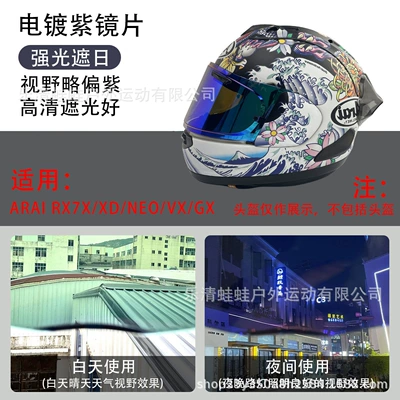 Dəbilqə (Kaska) aksesuarları | Arai Rx7X/Xd/Neo/Vx/Gx Lenses - all-yards-deep-tea-purple