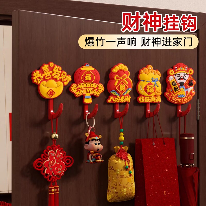 Red Festive God of Wealth Hook, No-Drill Strong Adhesive Hook with Fortune Symbol, Traceless Adhesive Hook for Hanging Clothes Behind the Entrance Door
