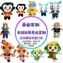 毛绒玩具定制公仔玩偶服来图抱枕图片布娃娃吉祥物定做3d公仔定制