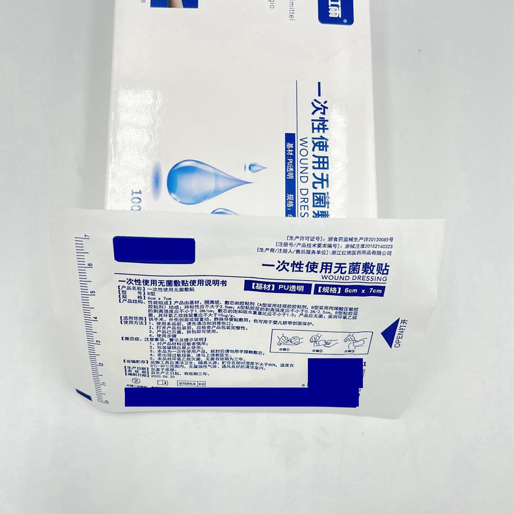 紅雨留置針貼 (5)_副本