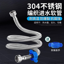 ♔304不锈钢编织管马桶角阀单冷龙头4分进水管批发家用工程双头软