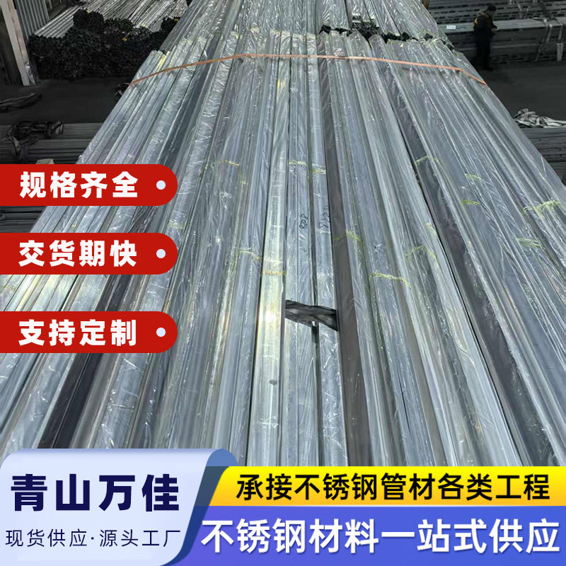 厂家304不锈钢圆管卫生级不锈钢管材和高强度管件薄壁316水管批发