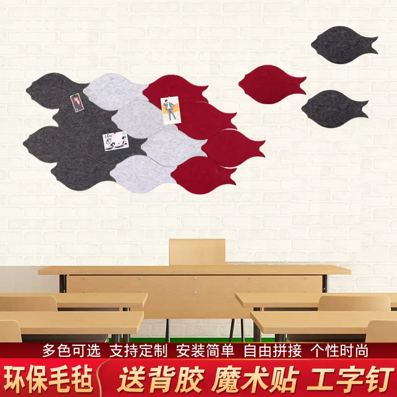 北欧创意毛毡鱼群墙贴 毛毡照片墙留言板 室内各种毛毡装饰展示墙