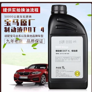 Orijinal BMW DOT4 əyləc mayesi: 1, 3, 5, 7 Seriyası, X1, X3, X5, X6