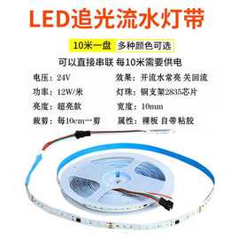 追光流水灯带回流led跑马灯条24v嵌入式线性灯家装客厅网红线形灯