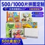成人生产纸质定制拼图