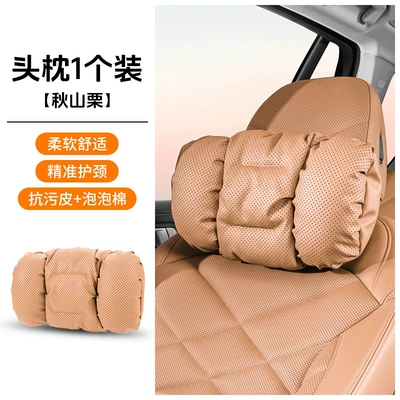 S-Class Maybach El/C6L/Gle/Glc/Glb Neck | Headrest - 2008-punching-model-akiyama-chestnut-headrest-1-piece