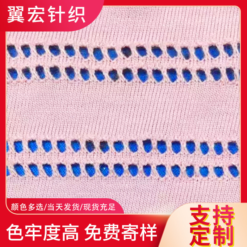 孔洞布 移圈提花布 网眼布  移圈罗纹