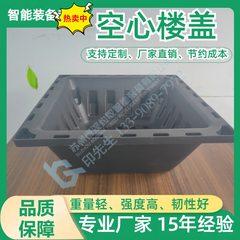 博观  建筑空心可拆卸周转模壳 一体式高分子复合减负构件