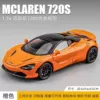 Collector's Edition Large McLaren 720s [Convertible] Orange - Gift Box Buy One Get Five Free