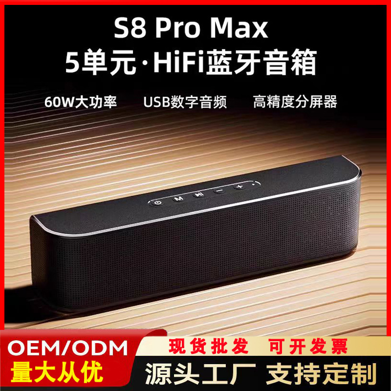 Cross-Border S8Promax Bluetooth Speaker Fever-Grade High-Quality Car Desktop Portable Heavy Bass 3S Surround Cross-Border S8Promax Bluetooth Speaker Fever-Grade High-Quality Car Desktop Portable Heavy Bass 3S Surround
