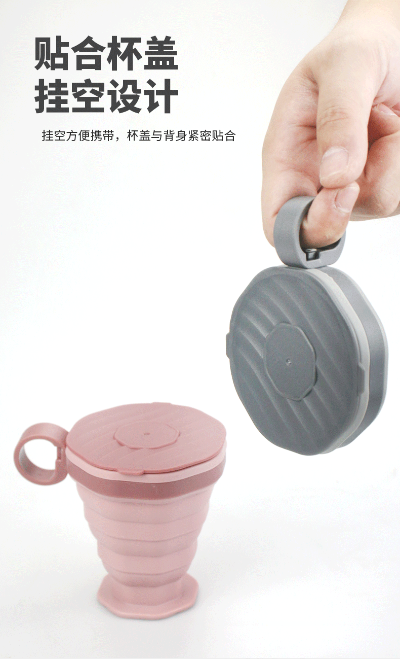 硅胶折叠杯_05.gif