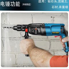 电锤电钻电镐多功能大功率工业级冲击钻家用混凝土源头工厂批发