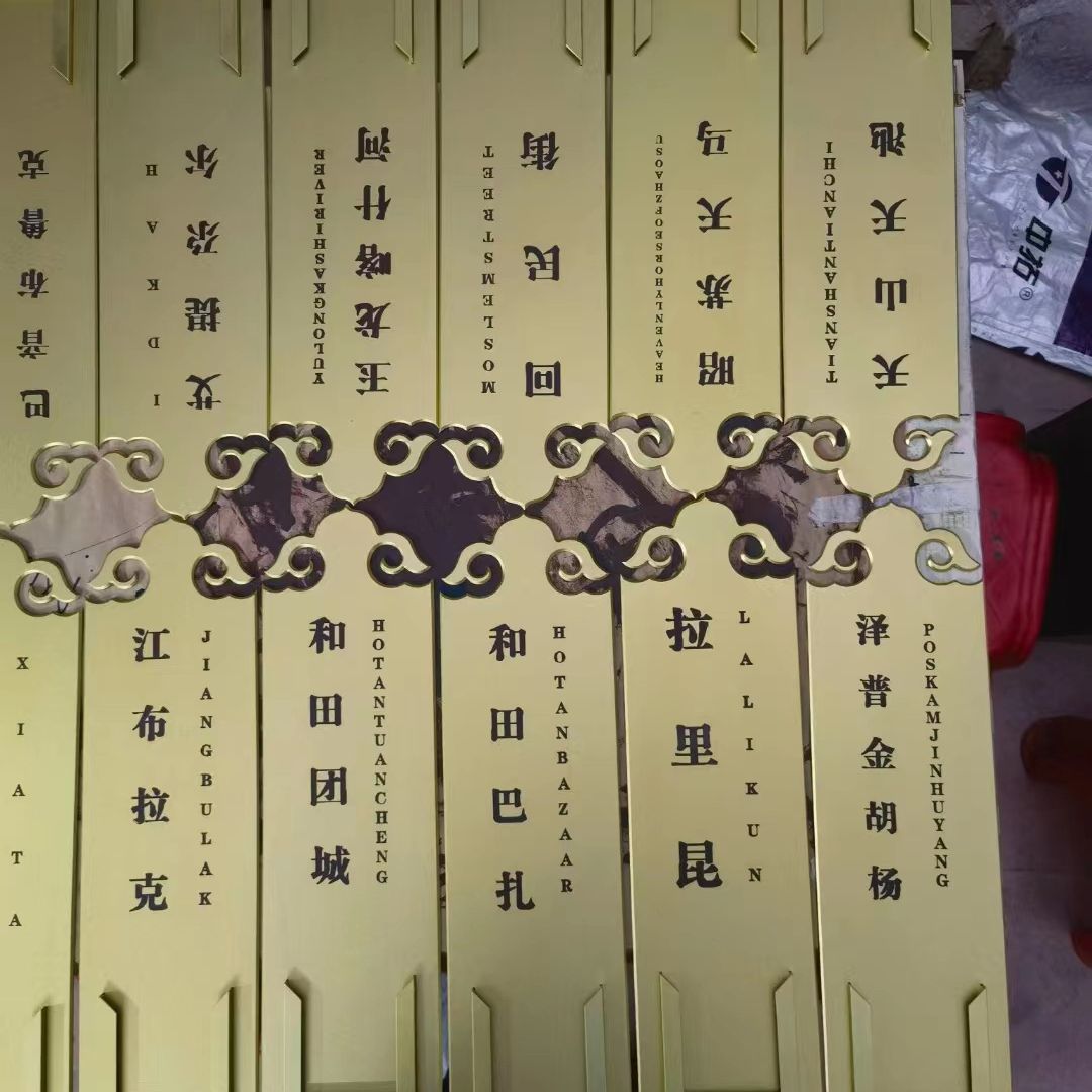 金属标牌铜牌门牌广告牌不锈钢腐蚀牌堆金钛金牌企业公司牌匾制作