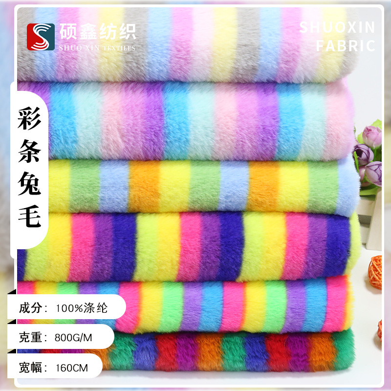 厂家现货 印花兔毛绒 彩条兔毛七彩印花绒布 中兔毛鞋材玩具布料