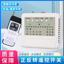 電動葫蘆吊機遙控器220v380V無線遙控器升降開關控制器大棚卷簾機