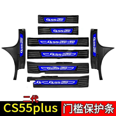Dekorativ pedal başlıqları – Pedal - sku09-model-second-generation-cs55plus-black-titanium-blue-label-style-inside-four-doors-8-external-pieces