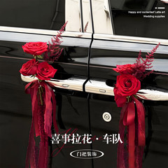結婚車の装飾の副車列の花を引っ張る車の花の結婚の付き添い車の配置の簡単な大気の車の頭のシミュレーションの花のフルセット