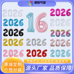 跨境16寸2026数字铝膜气球卡纸套装马年跨年聚会装饰背景铝箔球