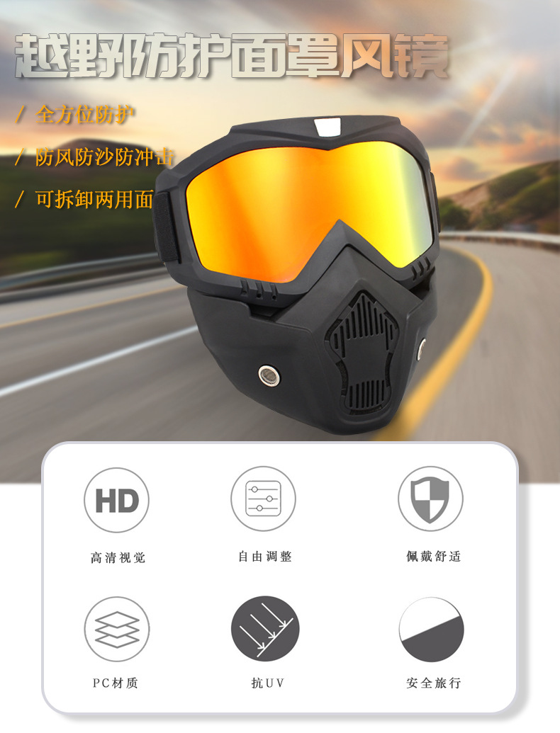 优化黑框面罩详情_01