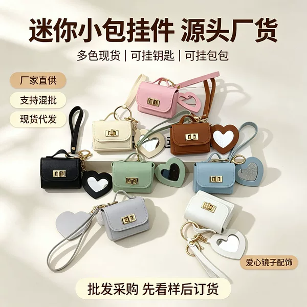 New solid color heart-shaped mirror earphone case, mini simple coin purse, portable keychain, high-end bag accessory