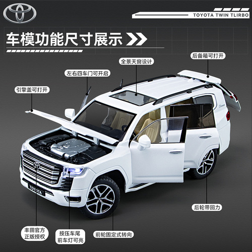 1:24 Toyota Land Cruiser Key Version Alloy Car Model Authorized Version Boys and Girls Toy Backlash Simulation Car 