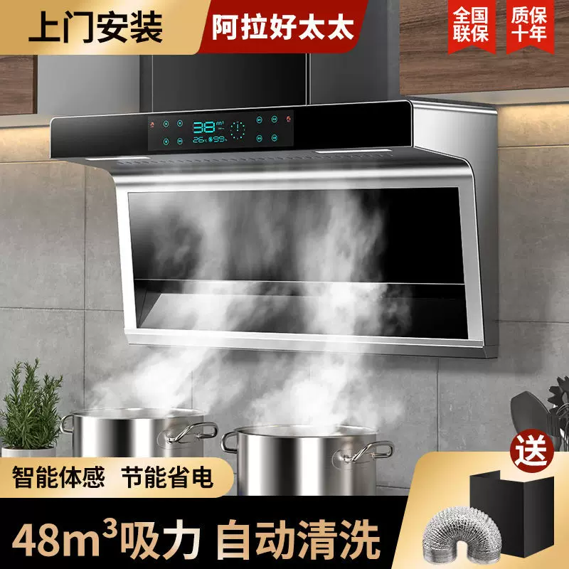 好太太抽油烟机家用大吸力厨房自动清洗7字型顶侧双吸油烟机其它