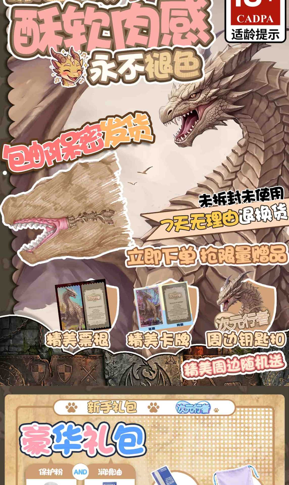 龙-详情页全_012.jpg