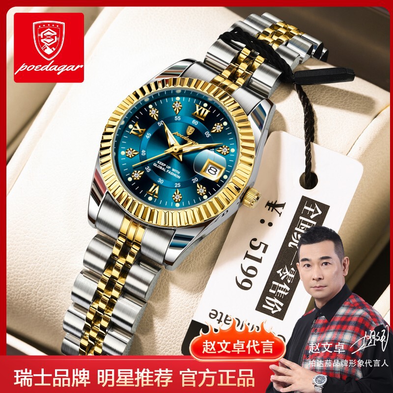 Swiss brand luxury ladies watch new waterproof luminous quartz watch live foreign trade explosions a generation of hair