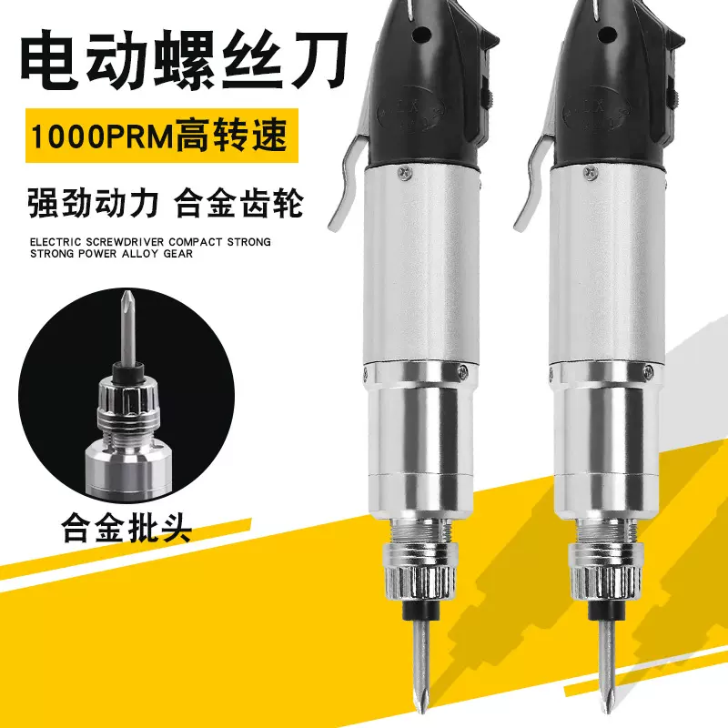 跨境严选工业级直插式电动螺丝刀220V家用小型电批800/801/802