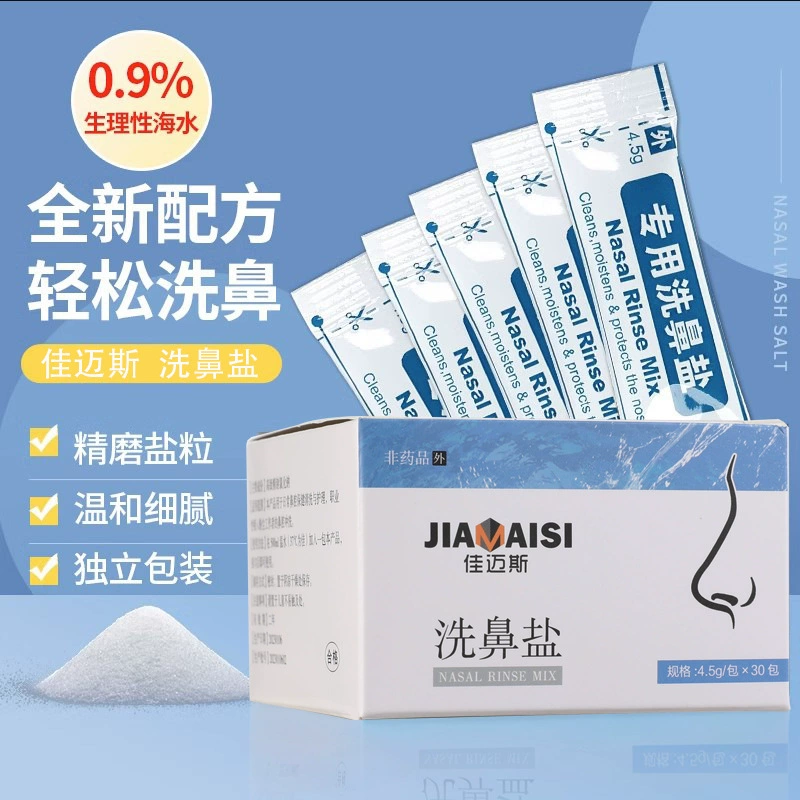 Jiamis Физиологический солевой горшок для мытья носа для взрослых и детей Специальная соль для мытья носа Средство для мытья носа