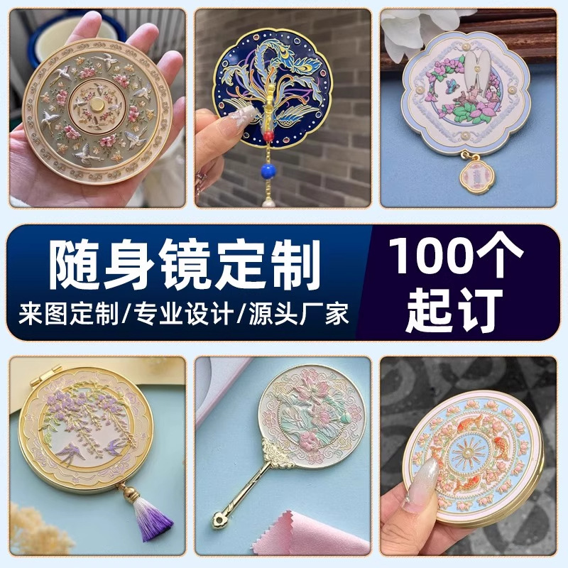 Customized Metal Antique Makeup Mirror, Handheld Mirror, Scenic Spot Cultural and Creative Museum Commemorative Small Mirror, Custom-Made