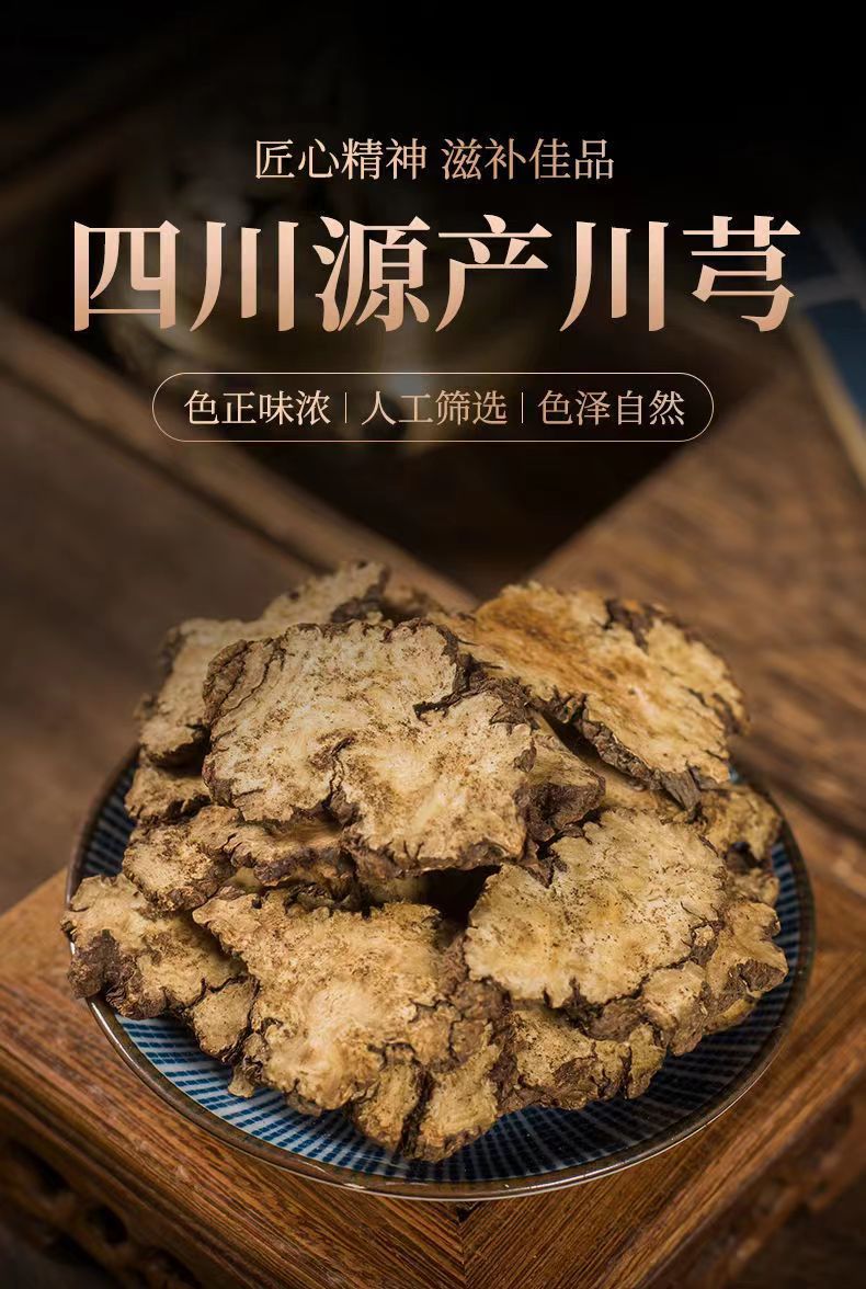 Sichuan Chuanxiong Sliced Dried Sichuan Lovage Rhizome 500g Traditional Herbal Decoction Pieces overview