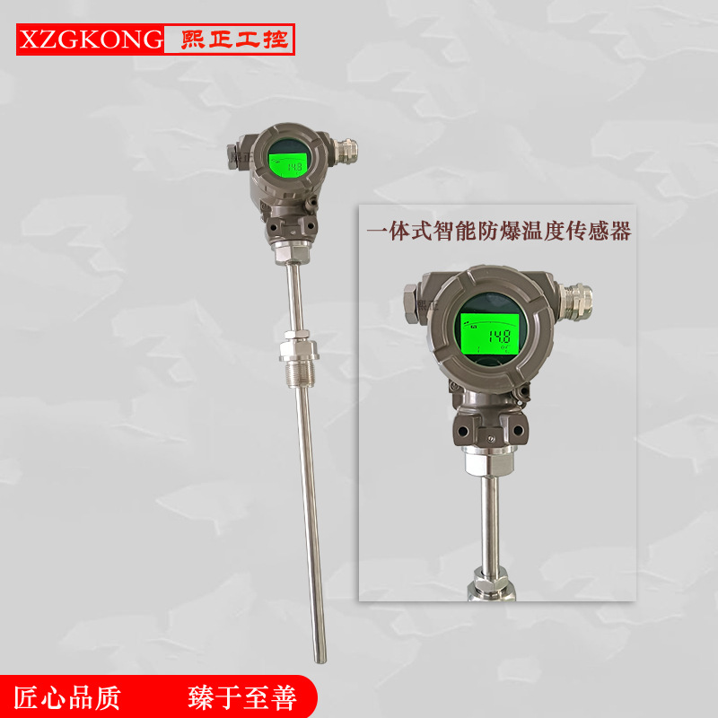 管道温度传感器 一体化温度变送器 PT100 4-20MA温度传感器