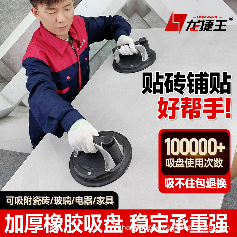 龙捷王瓷砖玻璃真空吸盘工业级强力吸盘器大板砖岩板大理石吸提器
