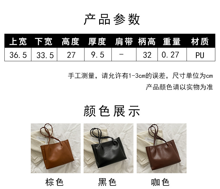 2022 New Retro Solid Color Shoulder Tote Bag display picture 1