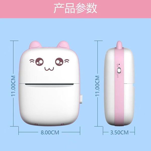 Small printer
