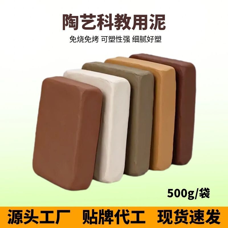 Clay DIY for Elementary School Students, Children's Clay Modeling, Clay Art for Kindergarten, Educational Toys, Handmade Crafts Clay DIY for Elementary School Students, Children's Clay Modeling, Clay Art for Kindergarten, Educational Toys, Handmade Crafts