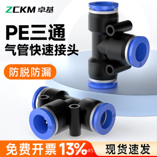 ׿����ܿ��ٽ��^PE����ͨ���4/6/8mm10mm12mmT�Ϳ���^������
