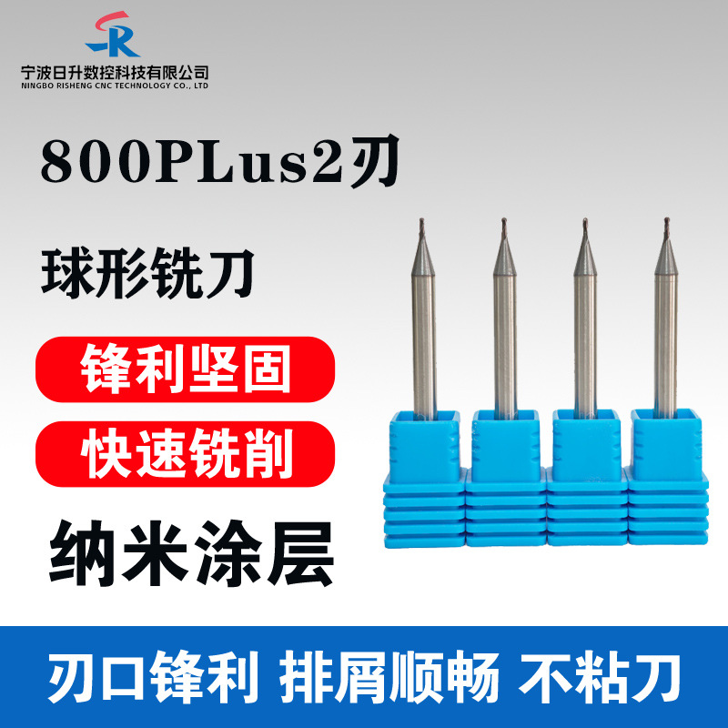 台湾震虎钨钢铣刀4刃硬质钨钢球刀普通钢件不锈钢高效动态切削