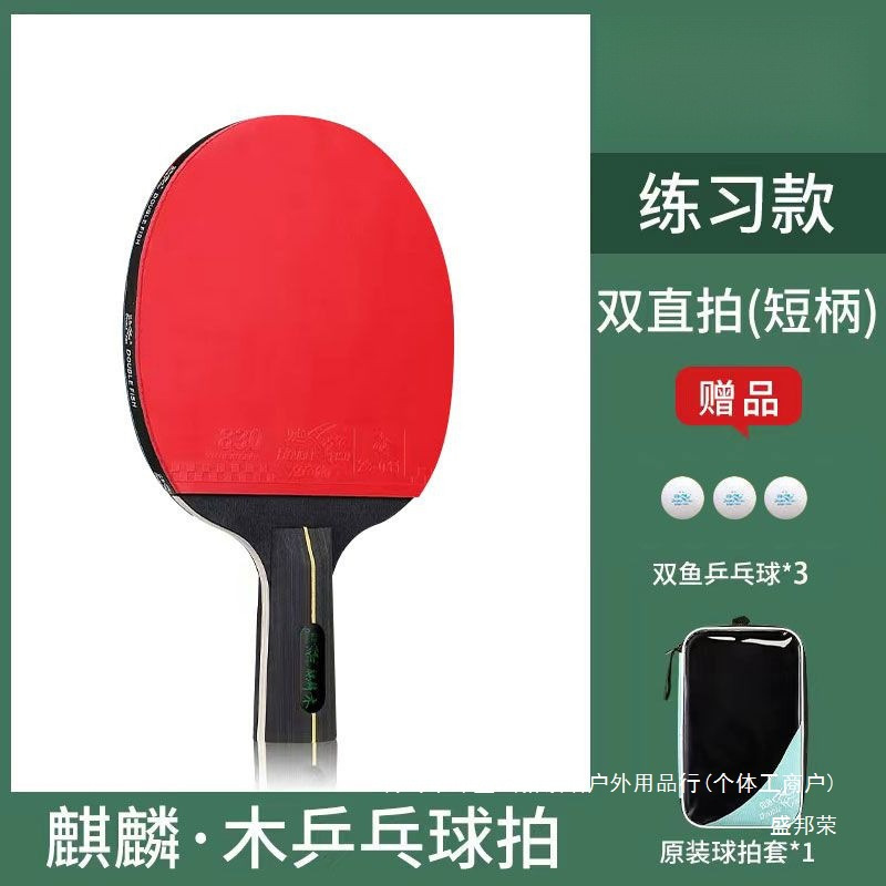New Table Tennis Racket Set Double-Sided Anti-Adhesive High Elastic Rubber Straight Horizontal Racket Beginner Training Racket Long Rubber