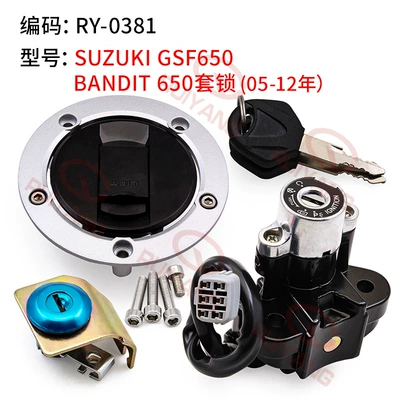 Suitable for Suzuki Power supply, ignition system accessories - set-lock-ry-0381
