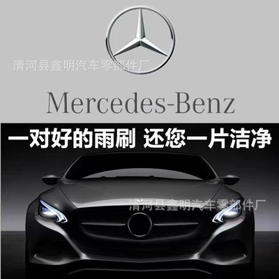 Car Wiper Mercedes-Benz Special, Wiper