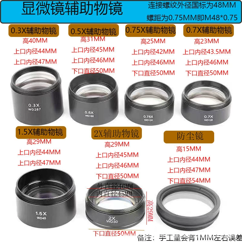 Объектив вспомогательного объектива аморфного микроскопа увеличивает увеличение расстояния уменьшает расстояние увеличения WD165 WD30 пыленепроницаемый